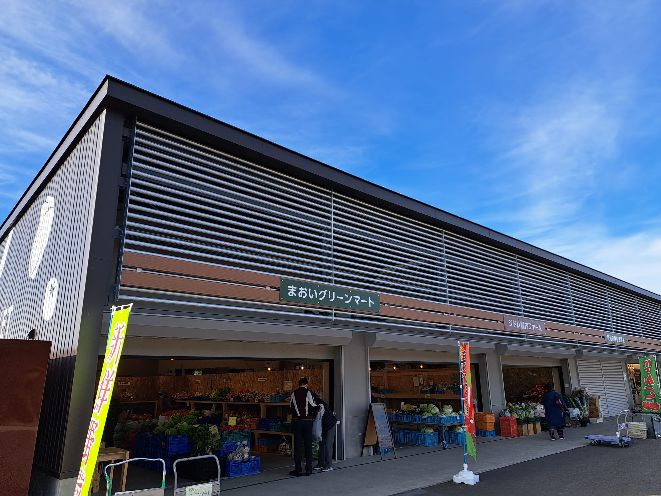 合同会社マスケン – 長沼町って、結構いい町だよ。